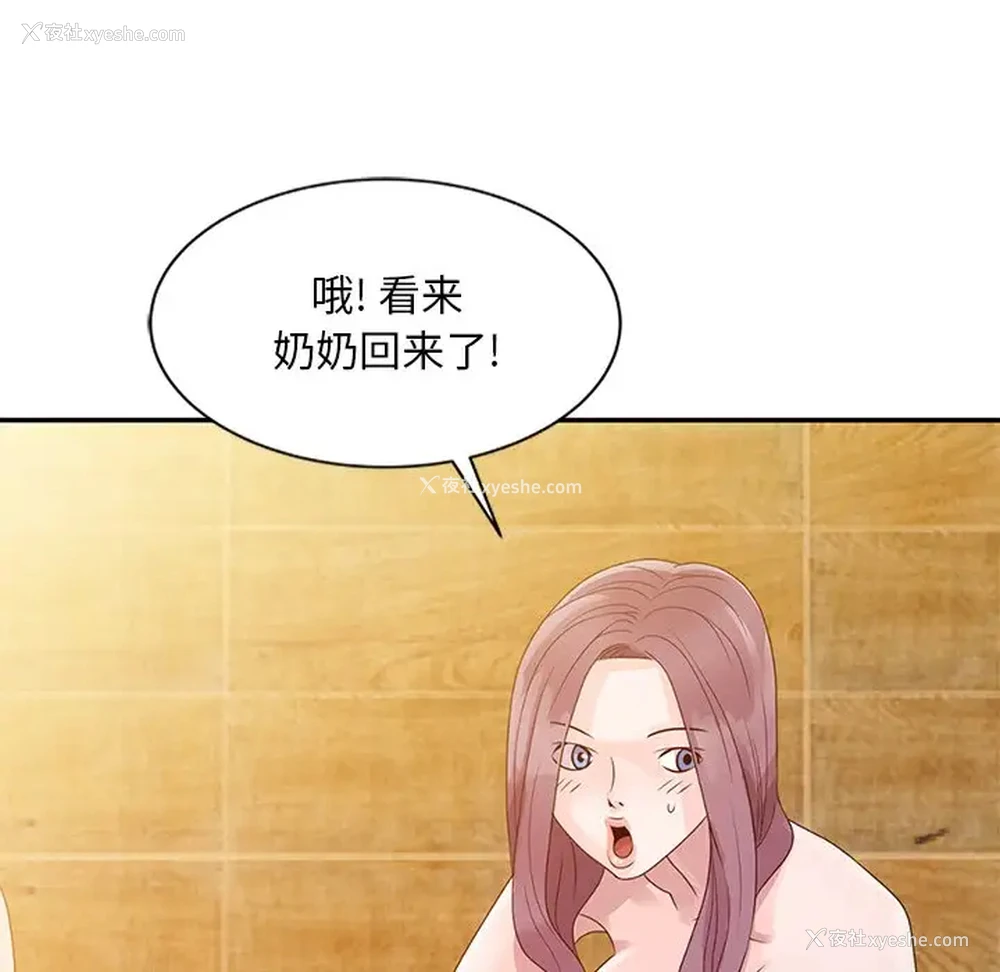 93P - 姐姐的秘密