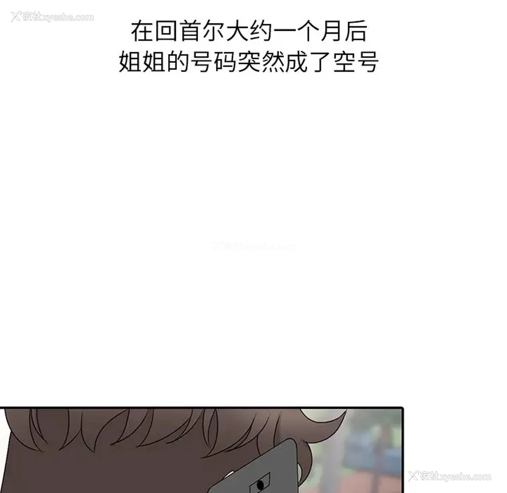 100P - 姐姐的秘密