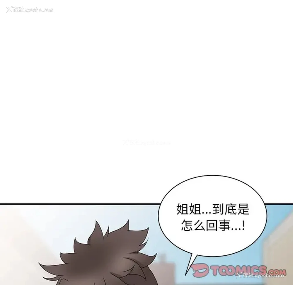 102P - 姐姐的秘密