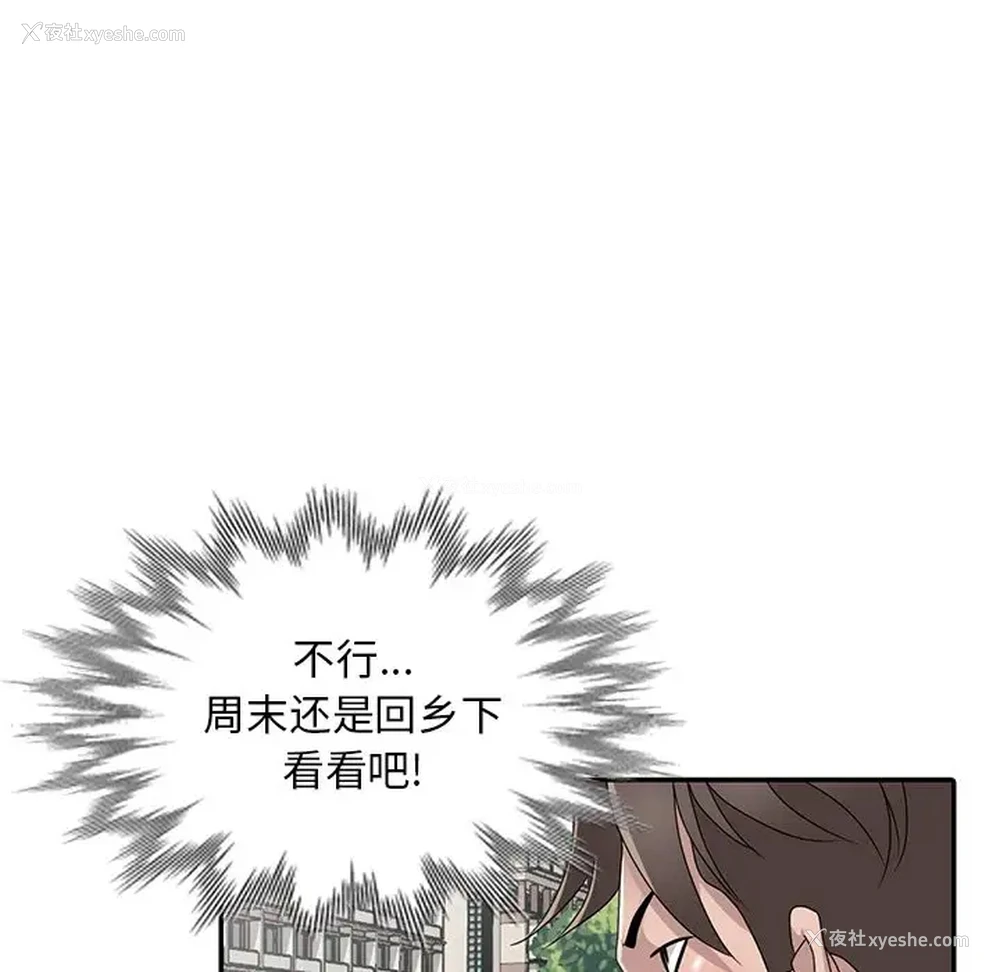 104P - 姐姐的秘密