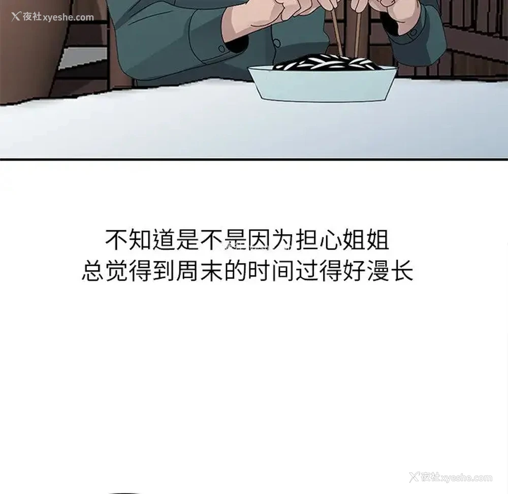 110P - 姐姐的秘密