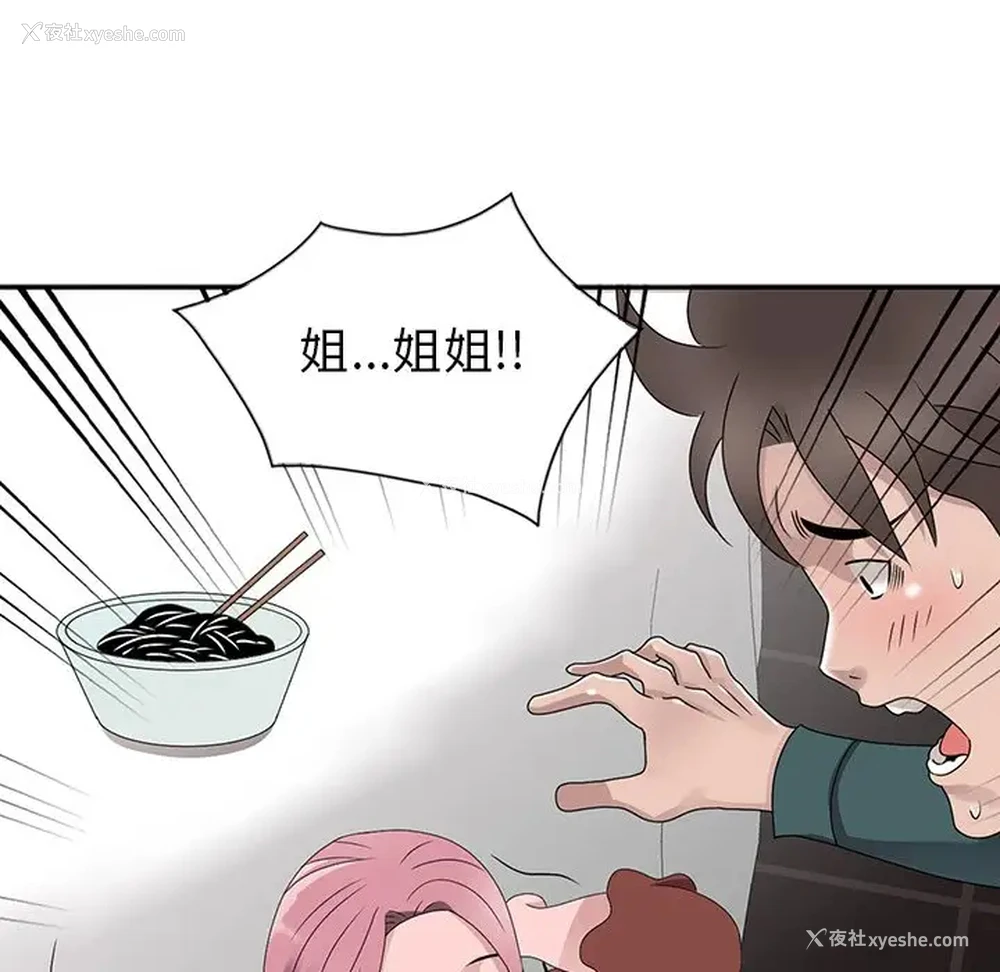 115P - 姐姐的秘密