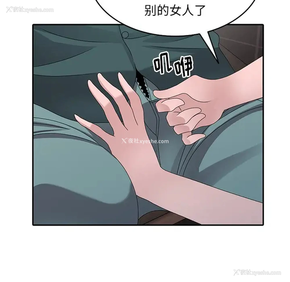 118P - 姐姐的秘密