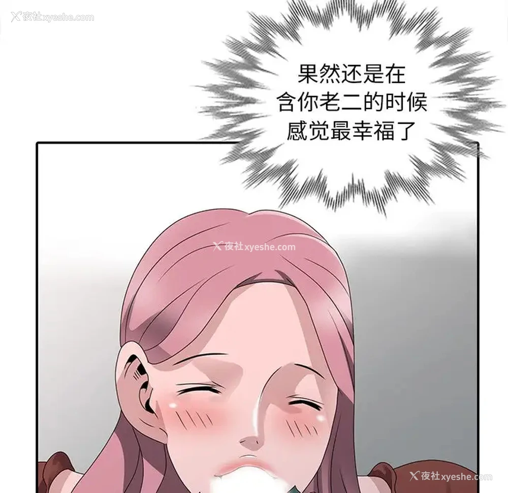121P - 姐姐的秘密