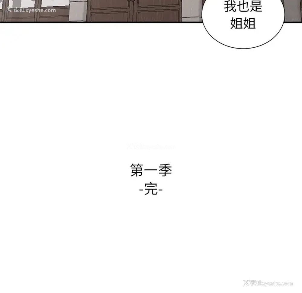 124P - 姐姐的秘密