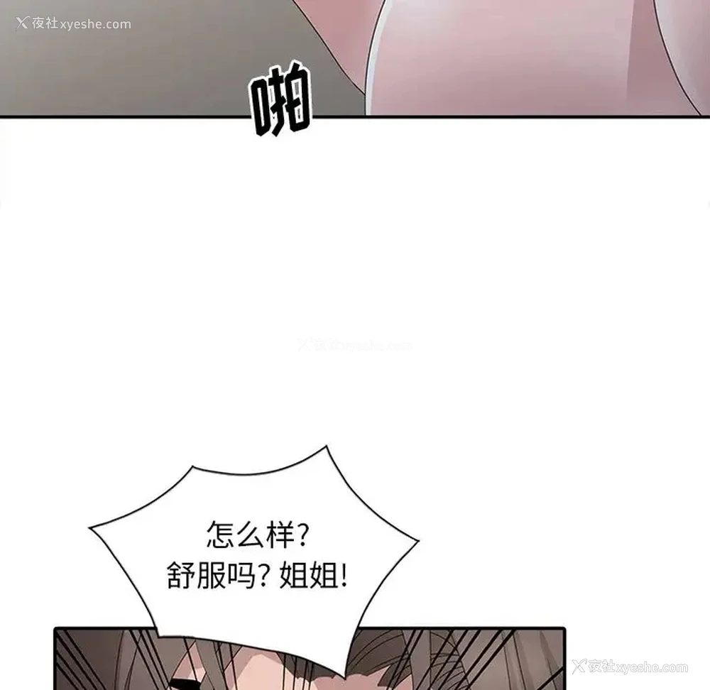 17P - 姐姐的秘密