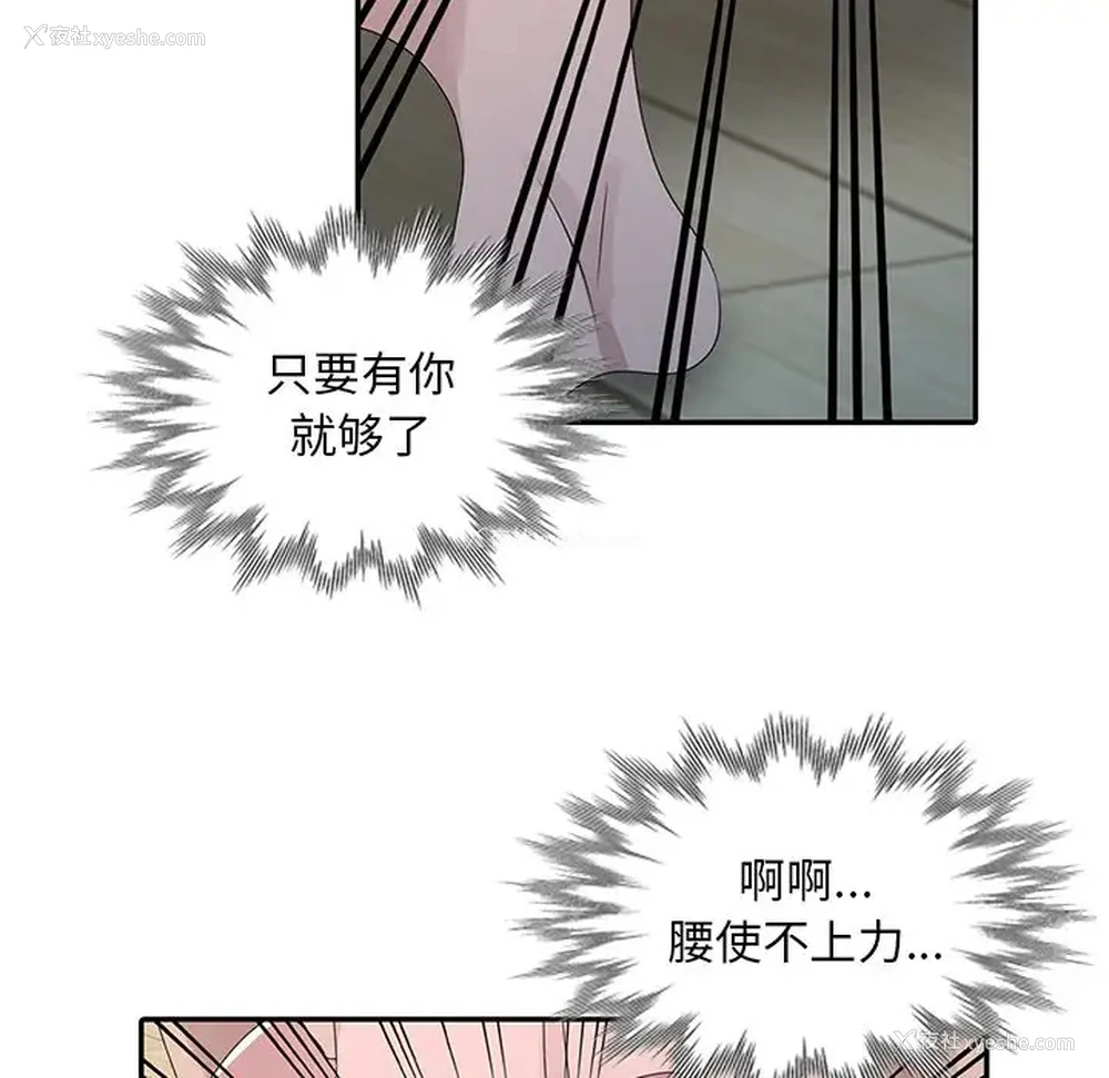 23P - 姐姐的秘密