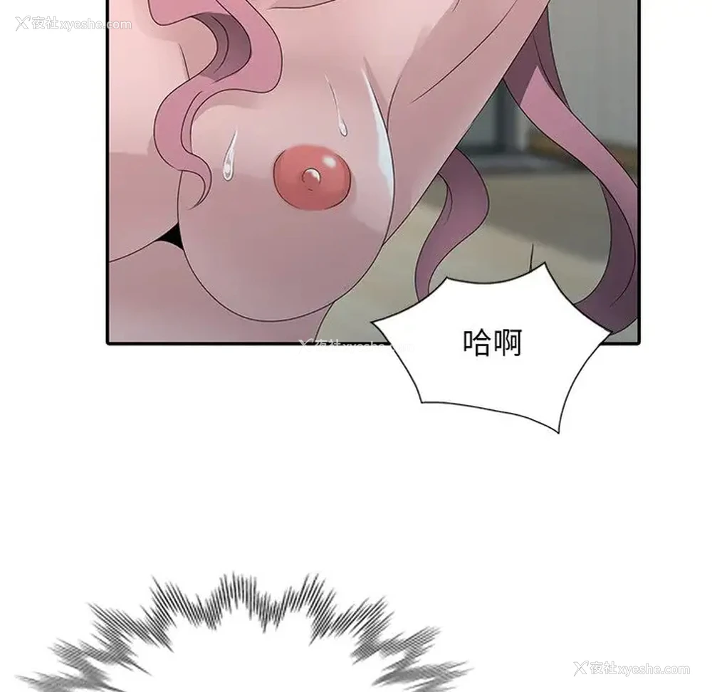 26P - 姐姐的秘密