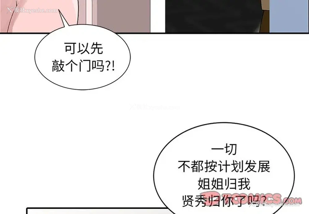 3P - 姐姐的秘密