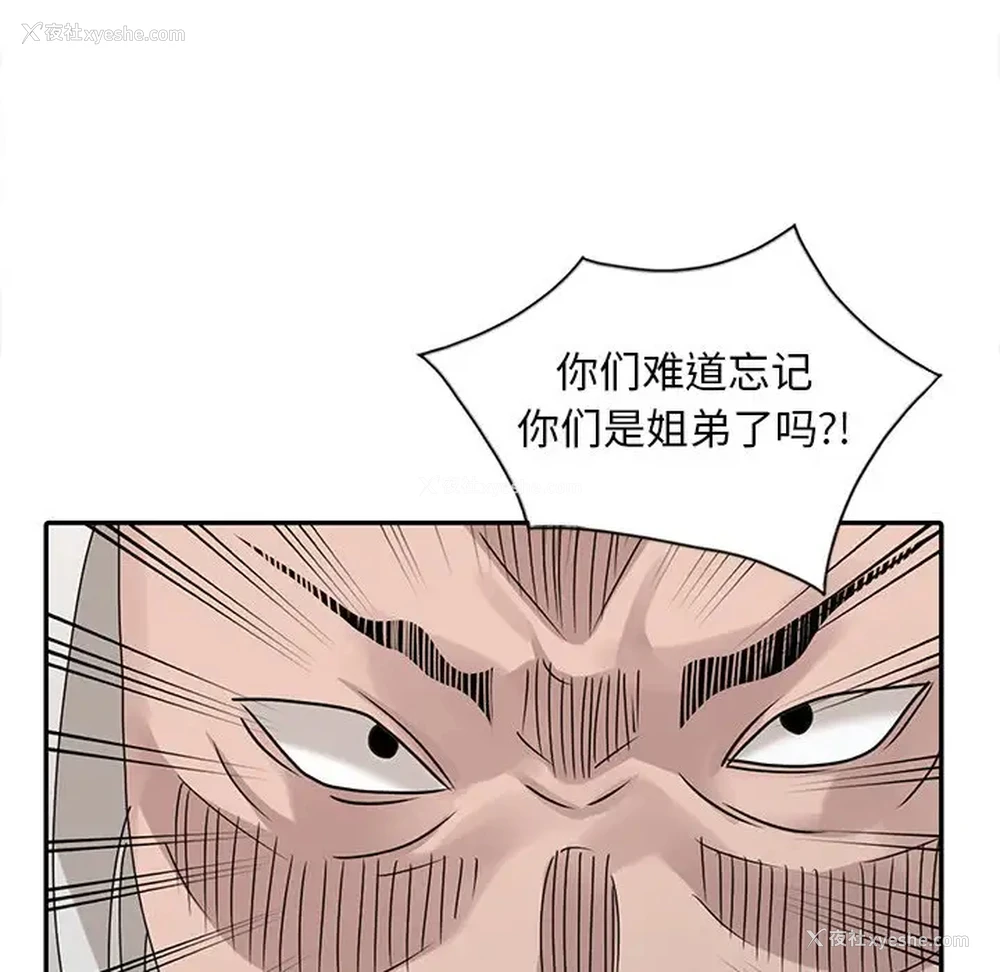 49P - 姐姐的秘密