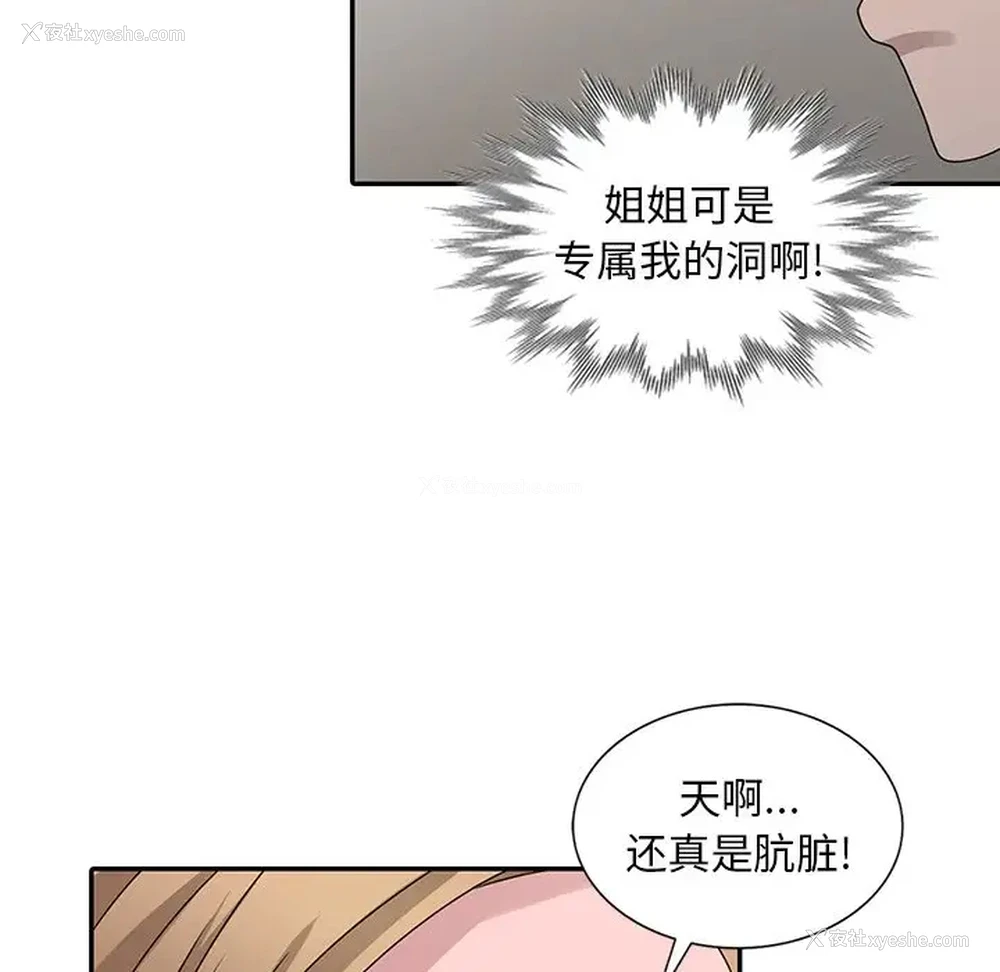 56P - 姐姐的秘密