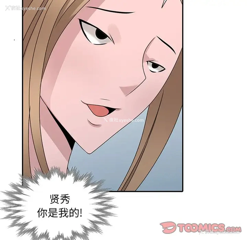 57P - 姐姐的秘密