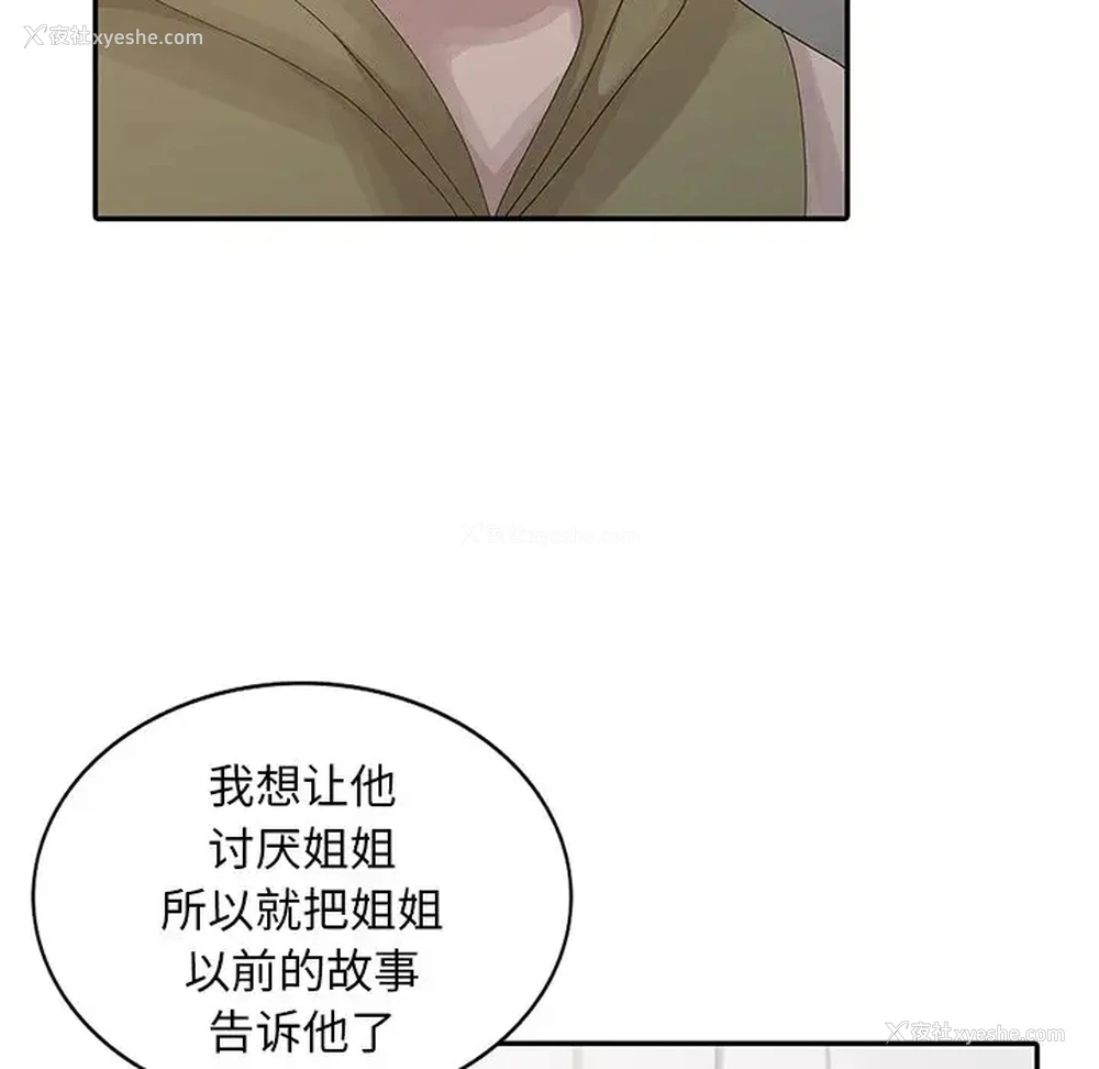 5P - 姐姐的秘密