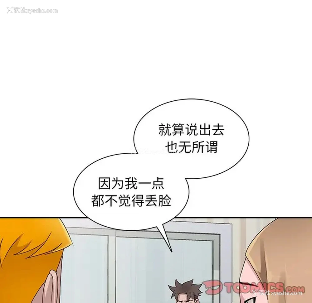 60P - 姐姐的秘密