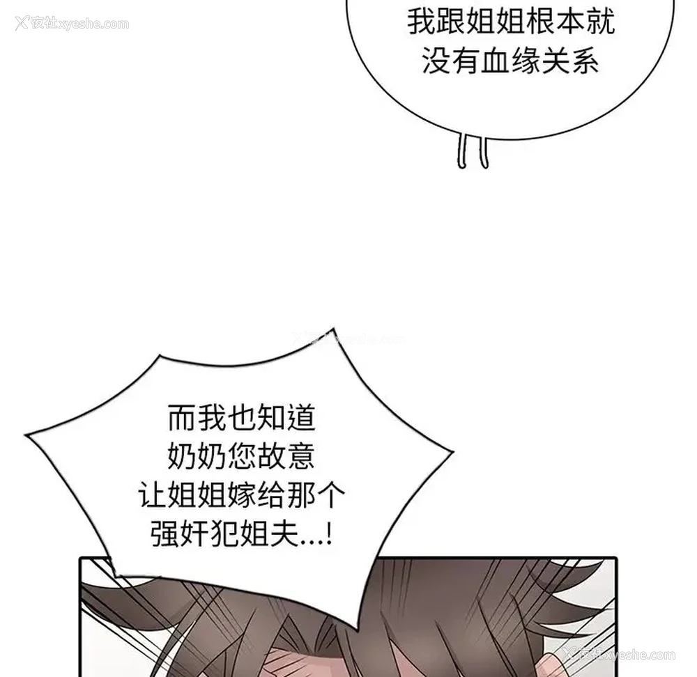 65P - 姐姐的秘密
