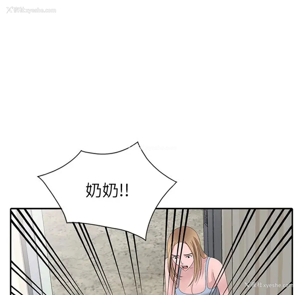73P - 姐姐的秘密