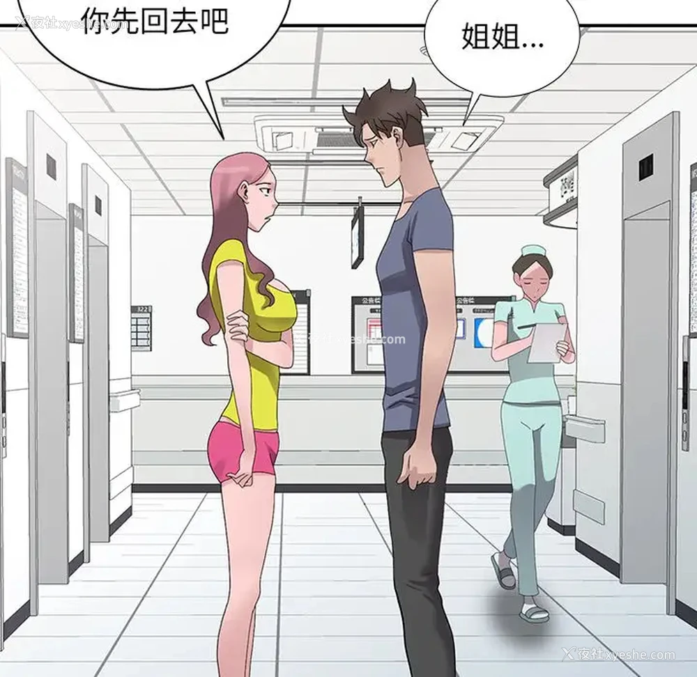 80P - 姐姐的秘密
