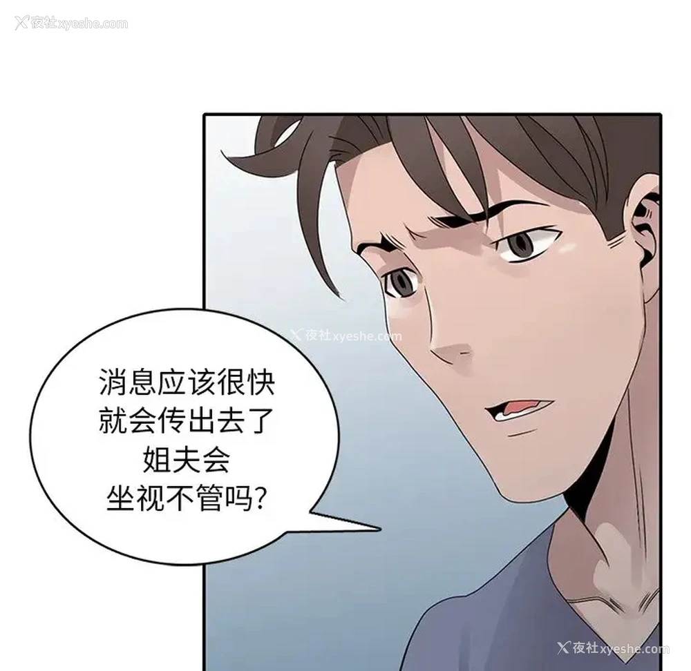 82P - 姐姐的秘密