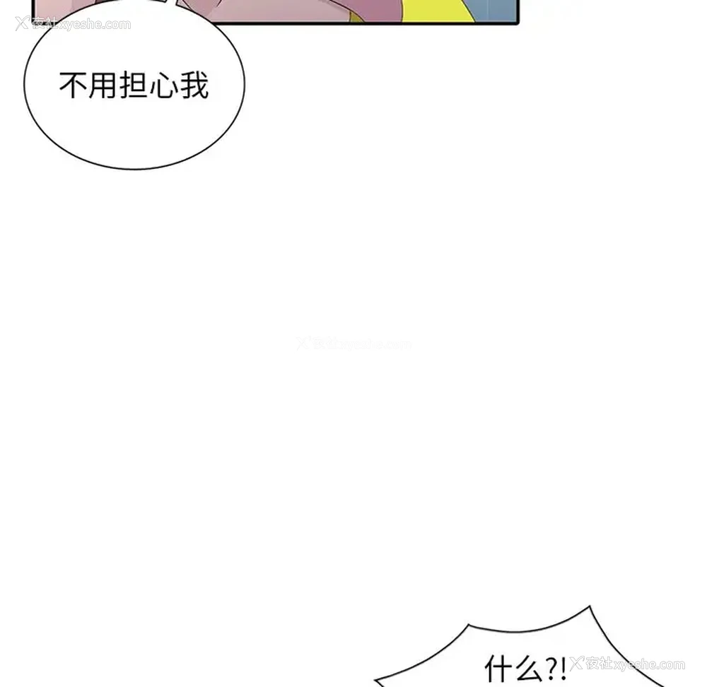 85P - 姐姐的秘密