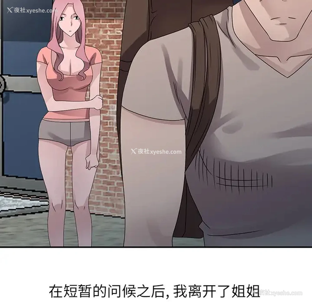 91P - 姐姐的秘密