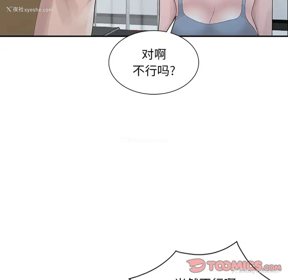 9P - 姐姐的秘密
