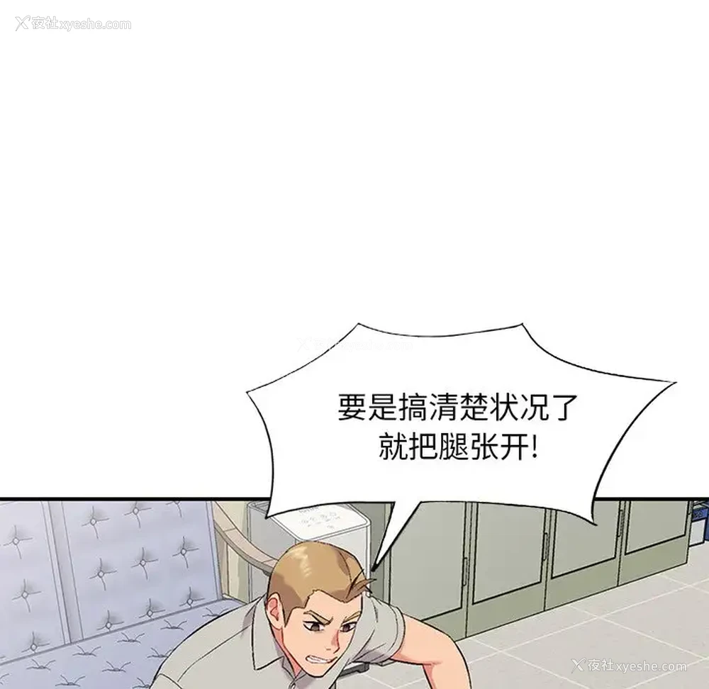 103P - 姐姐的秘密