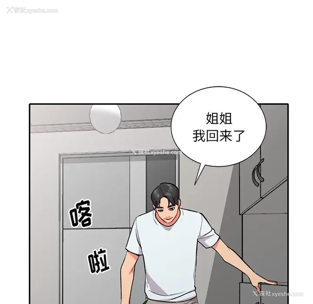 10P - 姐姐的秘密