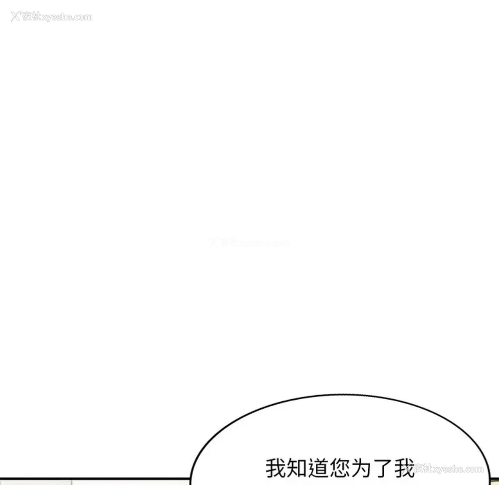 114P - 姐姐的秘密