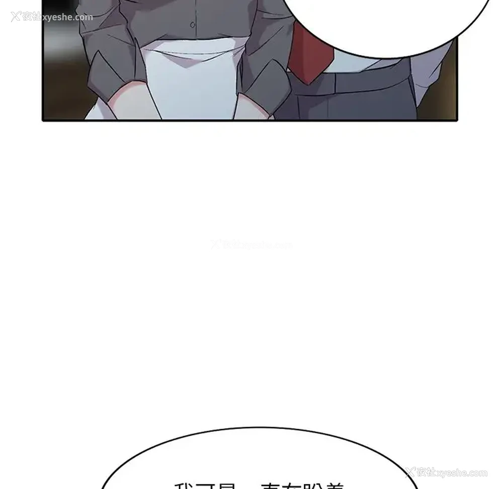 118P - 姐姐的秘密