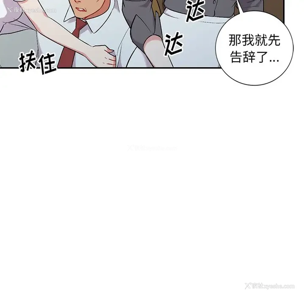 144P - 姐姐的秘密