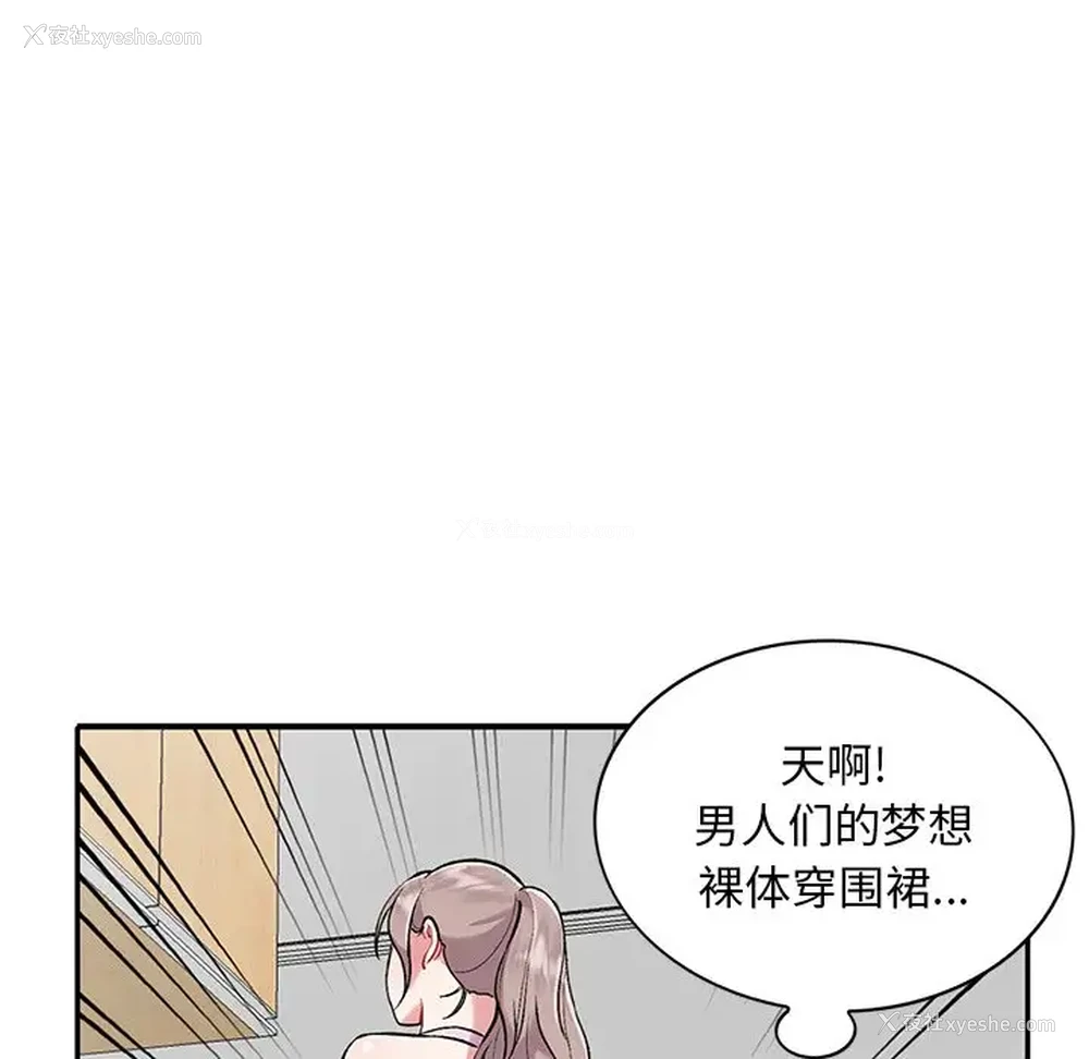 14P - 姐姐的秘密