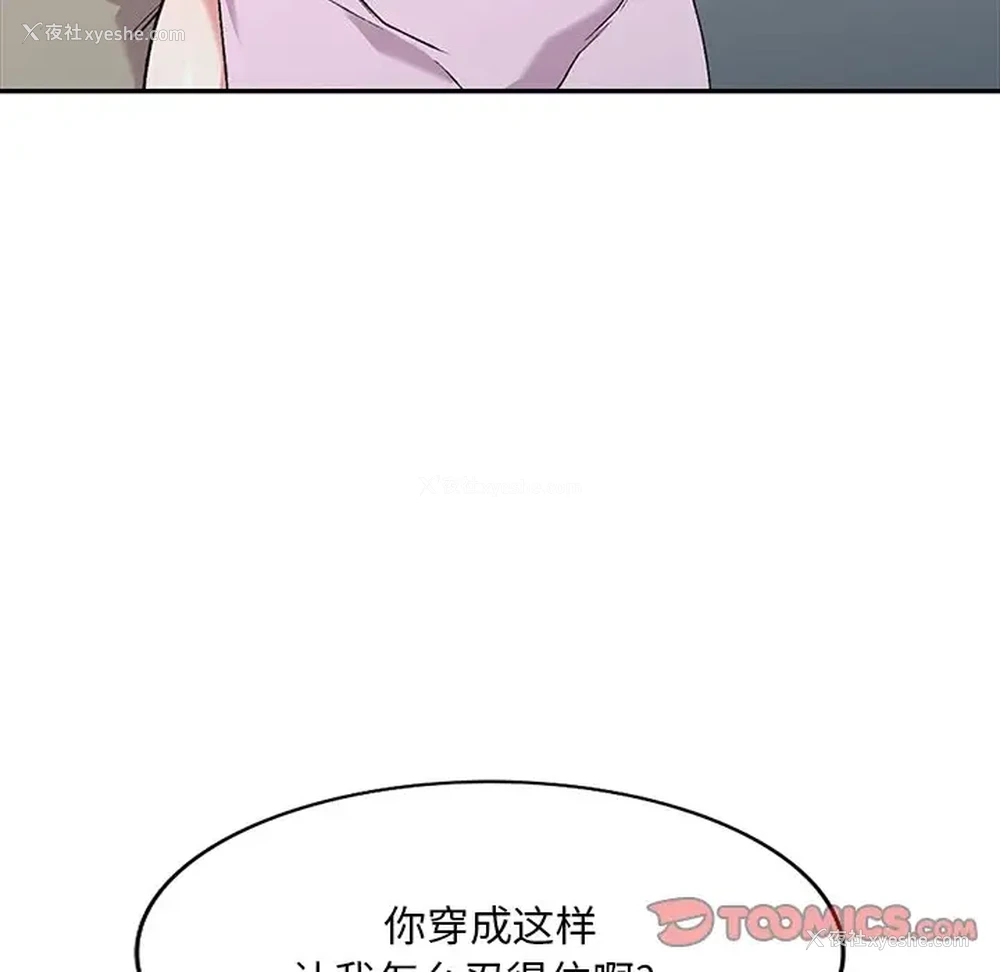 21P - 姐姐的秘密