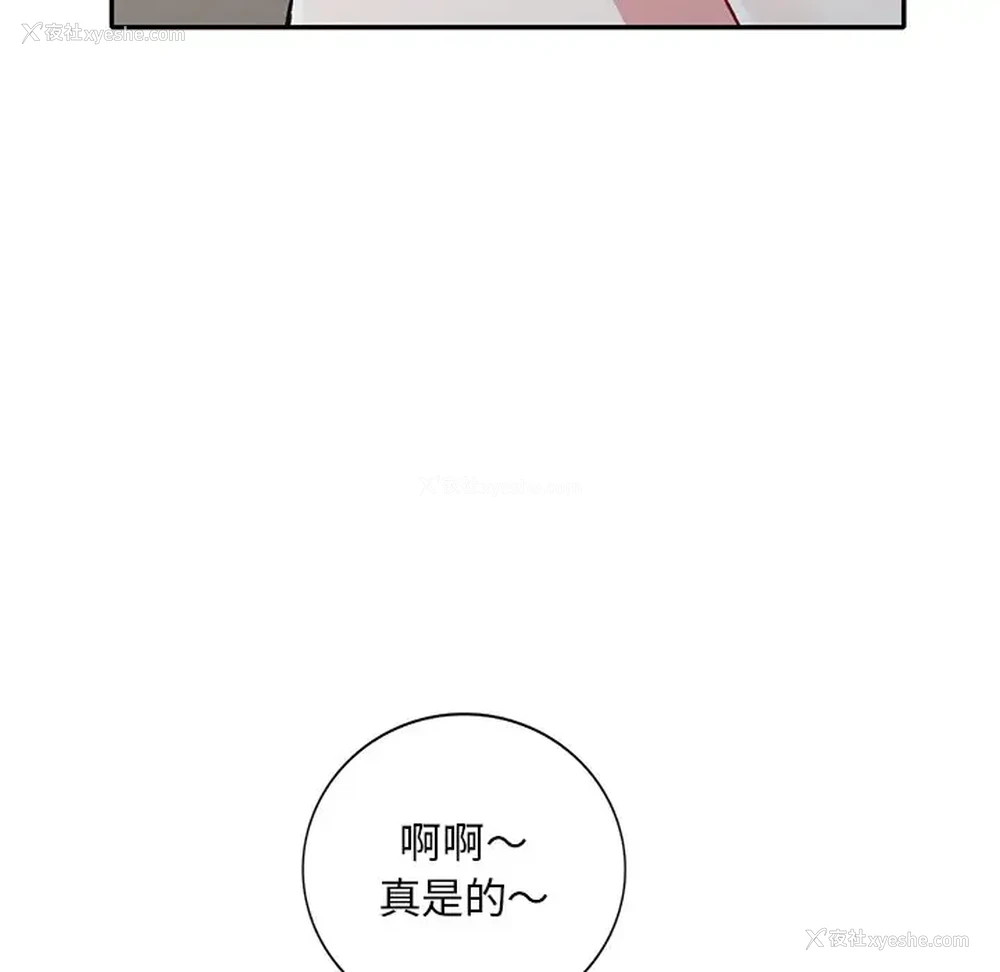 23P - 姐姐的秘密
