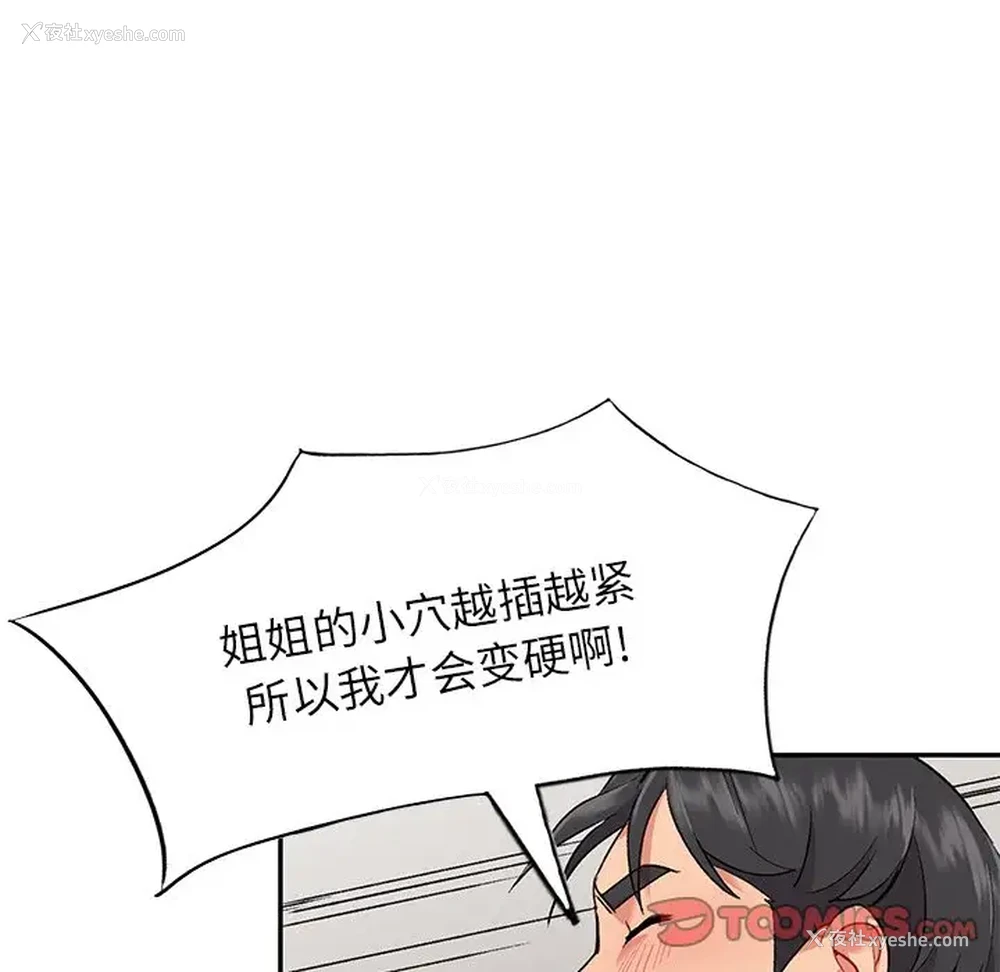 30P - 姐姐的秘密