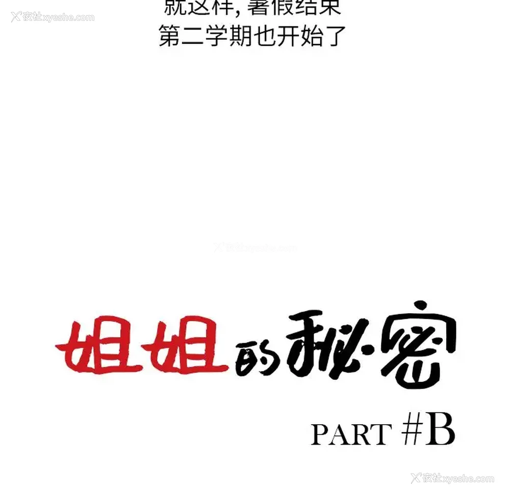 35P - 姐姐的秘密