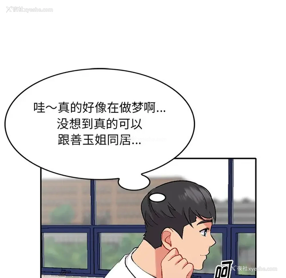 38P - 姐姐的秘密