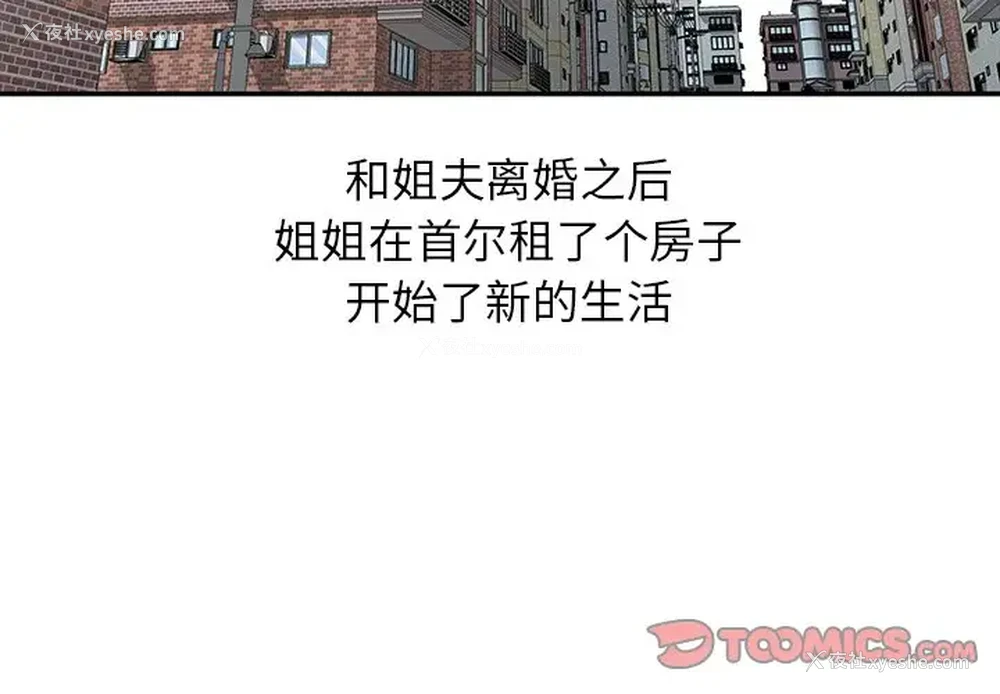 3P - 姐姐的秘密