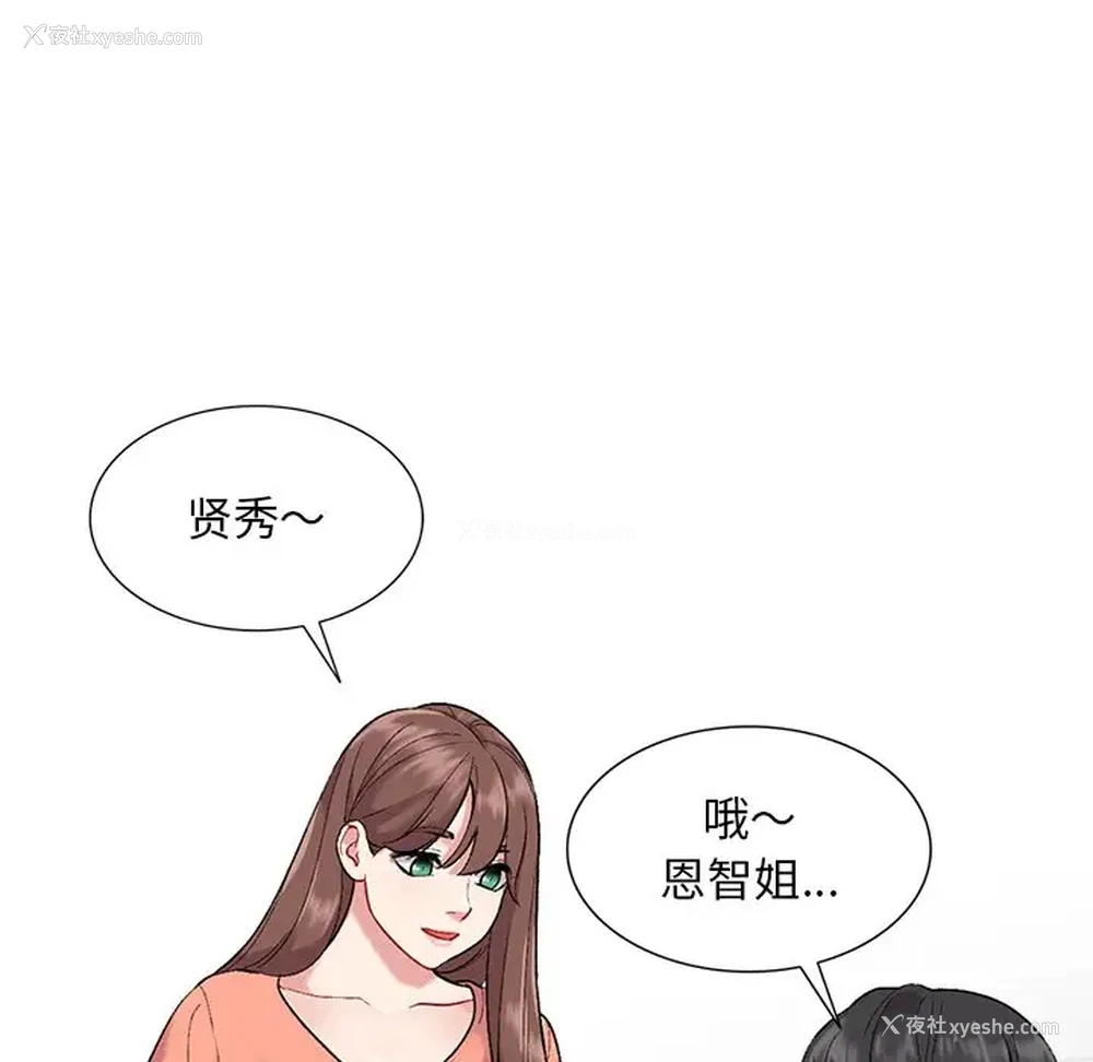 40P - 姐姐的秘密