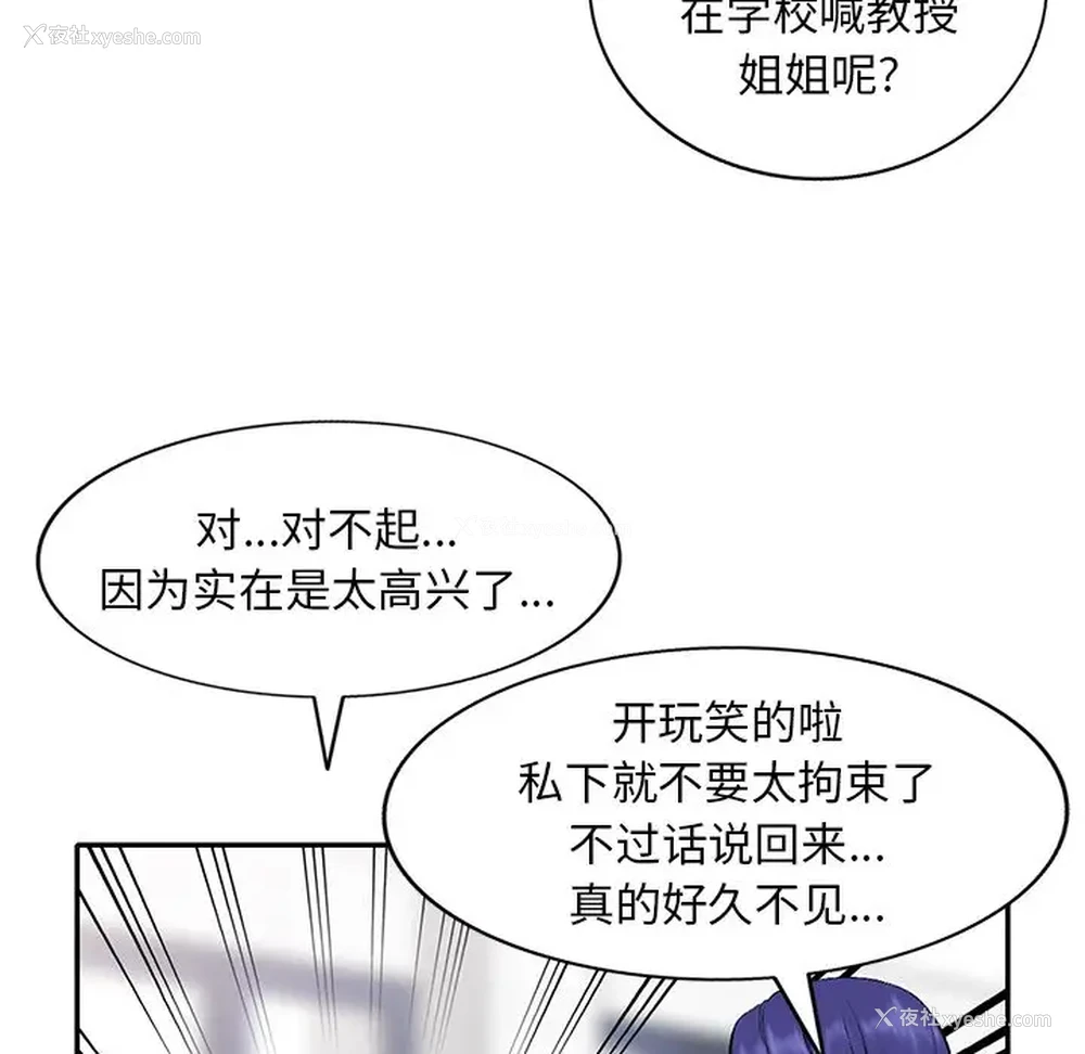 65P - 姐姐的秘密