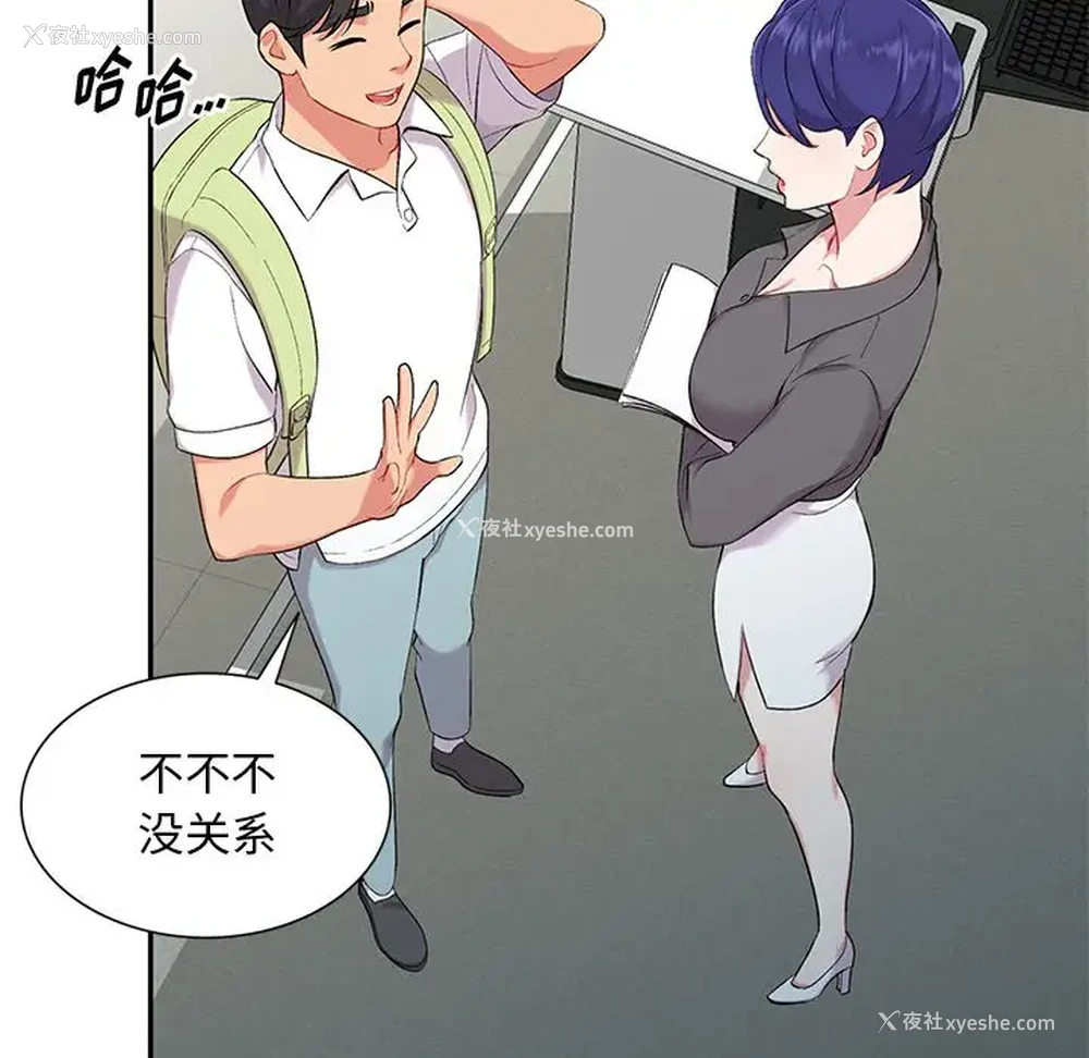 71P - 姐姐的秘密