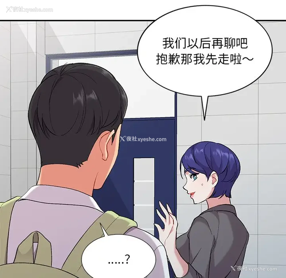 73P - 姐姐的秘密