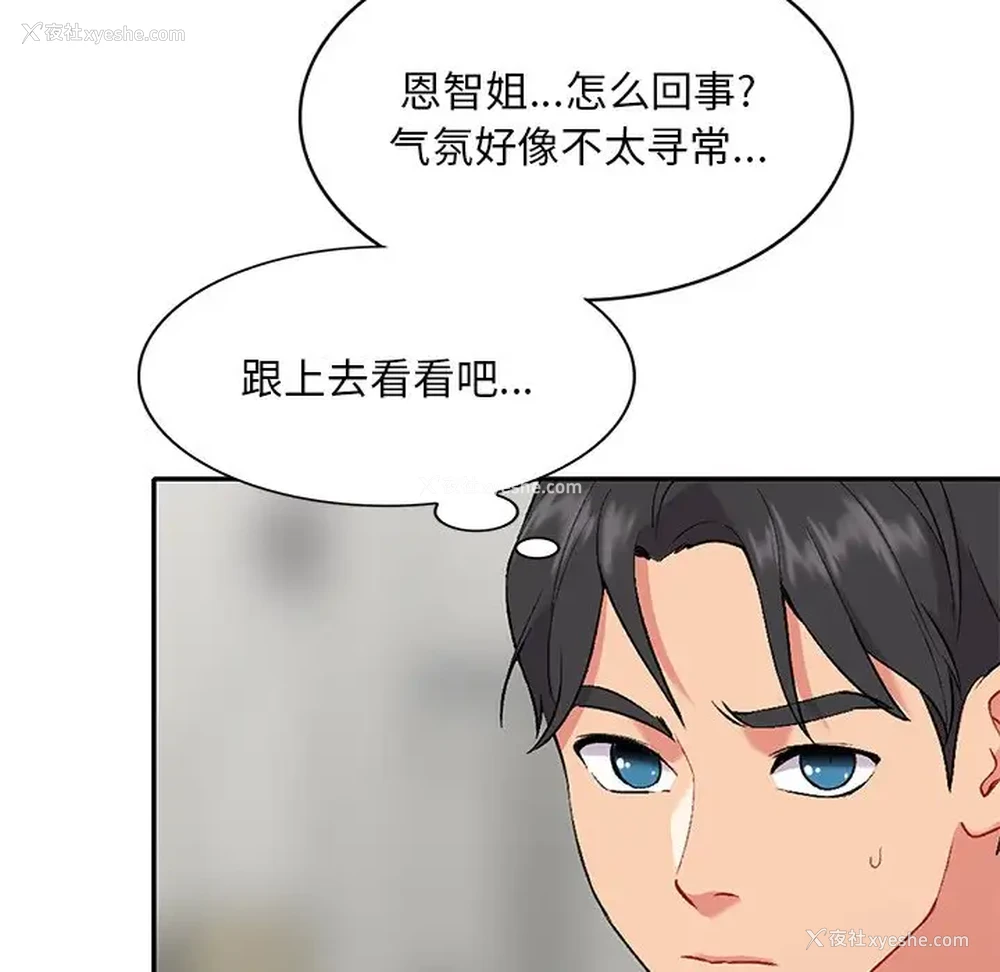 85P - 姐姐的秘密