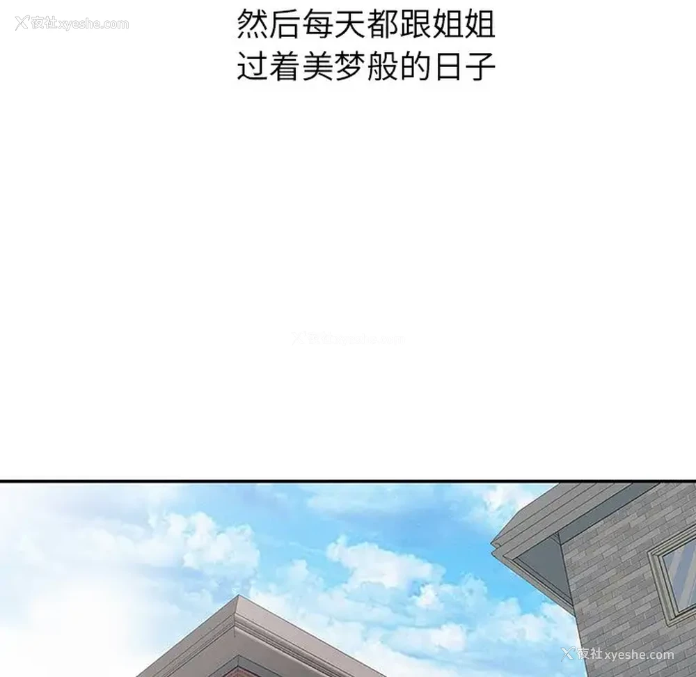 8P - 姐姐的秘密