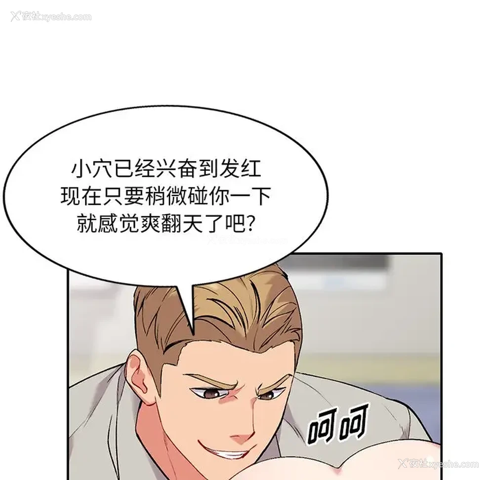104P - 姐姐的秘密