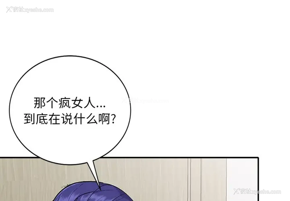 1P - 姐姐的秘密