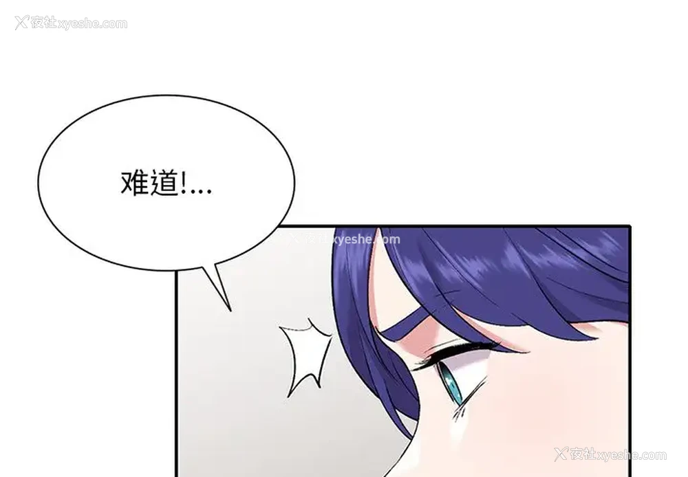 4P - 姐姐的秘密