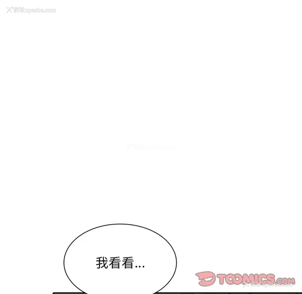 87P - 姐姐的秘密
