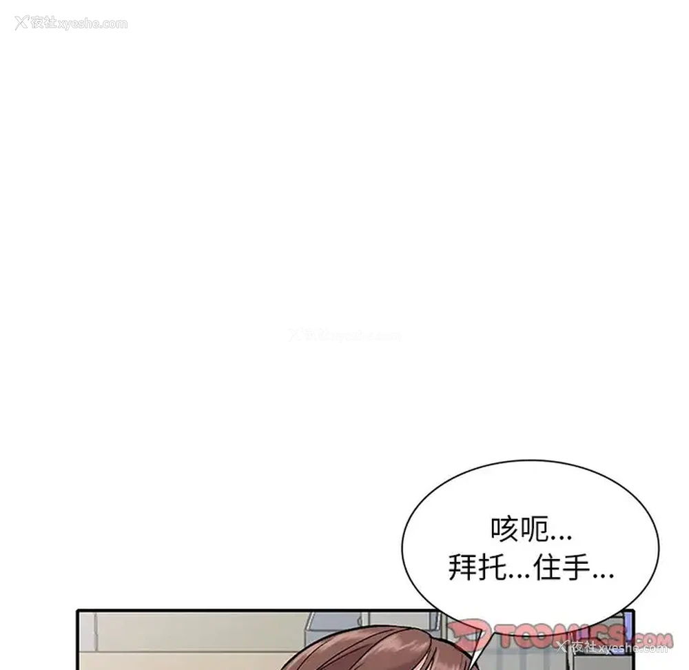 93P - 姐姐的秘密