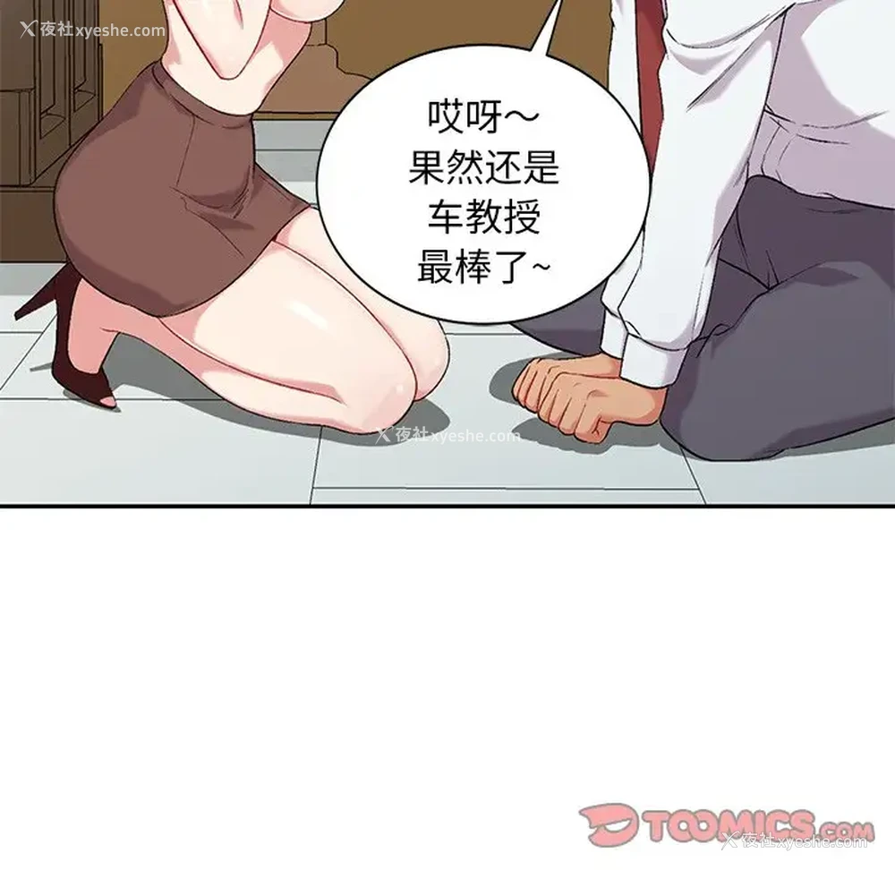 9P - 姐姐的秘密
