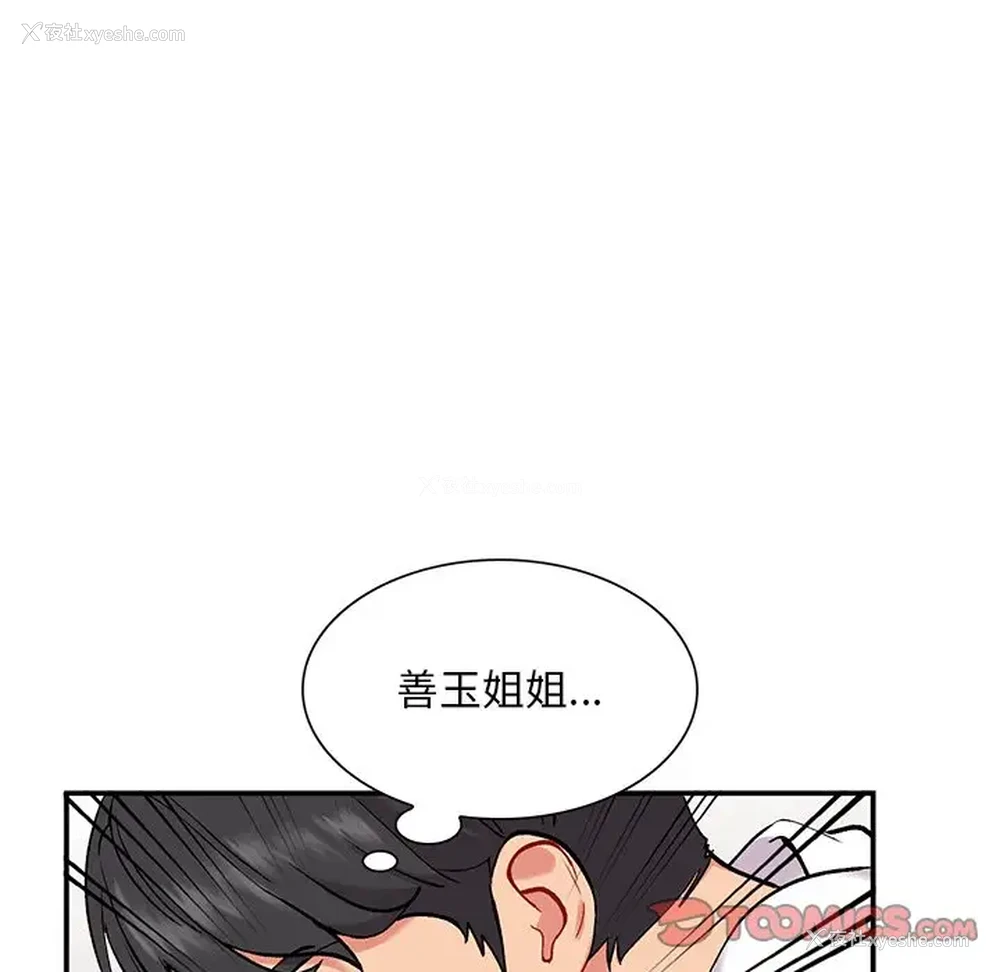 114P - 姐姐的秘密